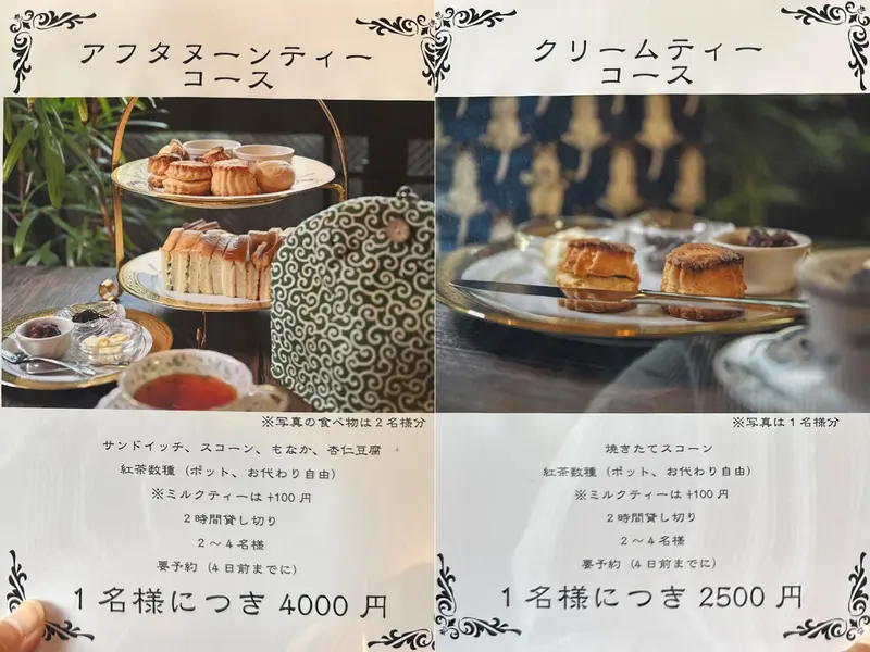 升階茶寮 事前予約制の貸し切りで楽しめるコース