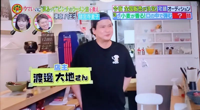 坂上指原のつぶれない店_「麺宮寺麦子」の店主の渡邊大地さん