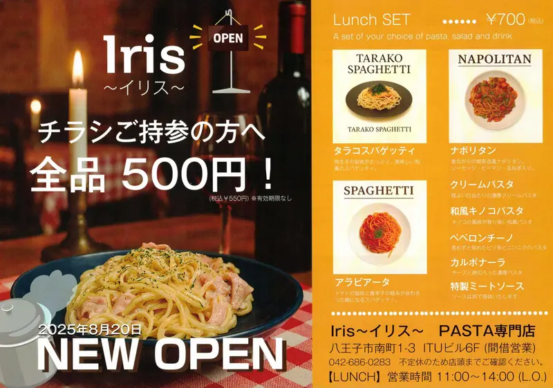ランチメニュー表