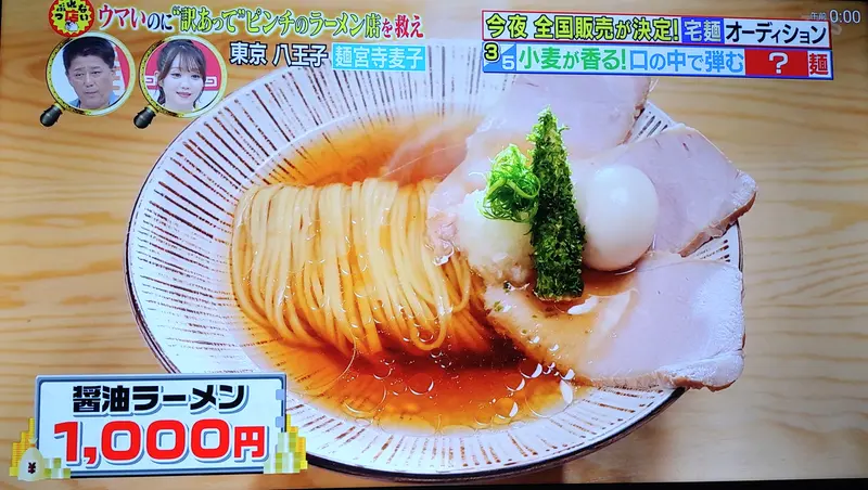 坂上指原のつぶれない店_お客さんの8割が注文する「麺宮寺麦子」の「特製ラーメン」