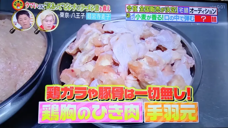 坂上指原のつぶれない店_「麺宮寺麦子」のラーメンのスープは、鶏むねの挽肉と手羽元を使用