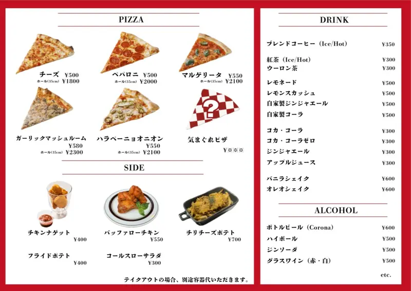 #NO NAME PIZZA 八王子駅前店 メニュー