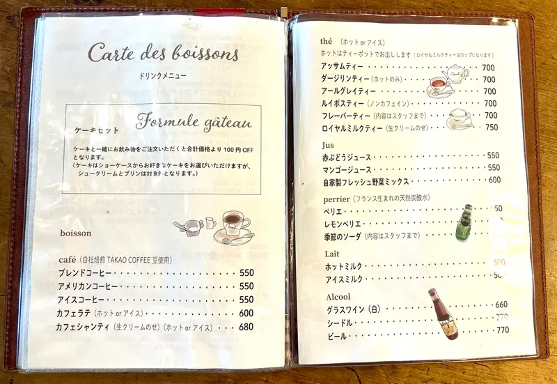 アトリエバーゼル_メニュー