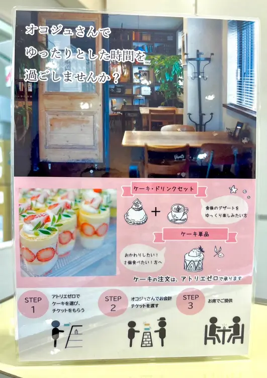 atelier ZEROO_ポスター