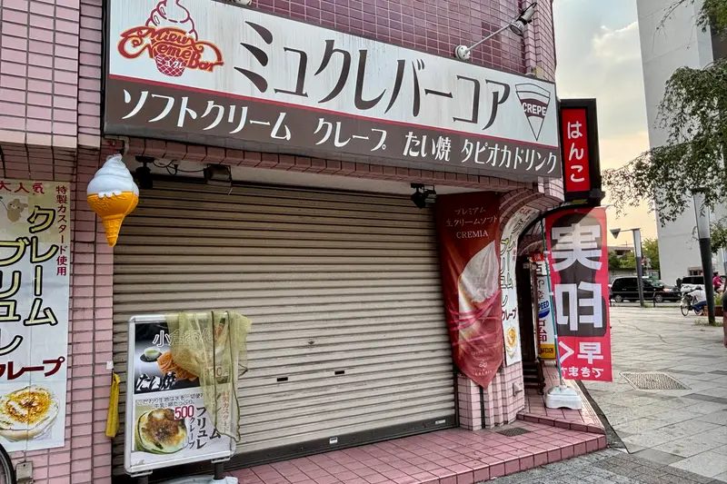 ミュクレバーコア閉店_店舗寄り