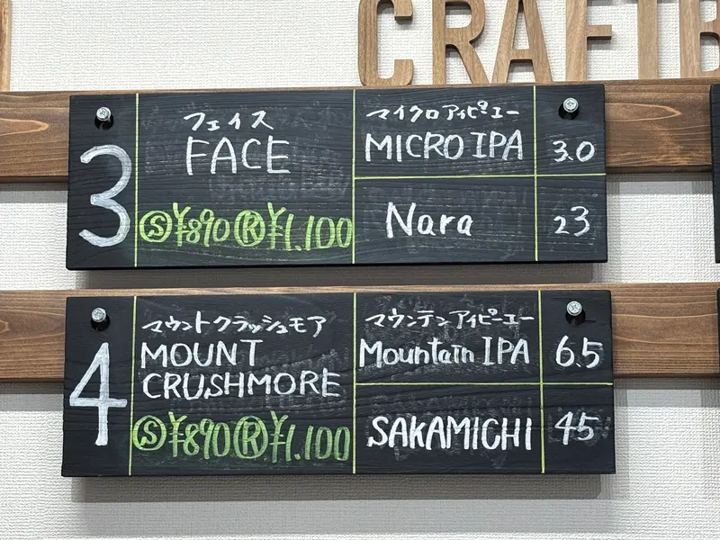 ぱんごり_クラフトビールメニューの読み方