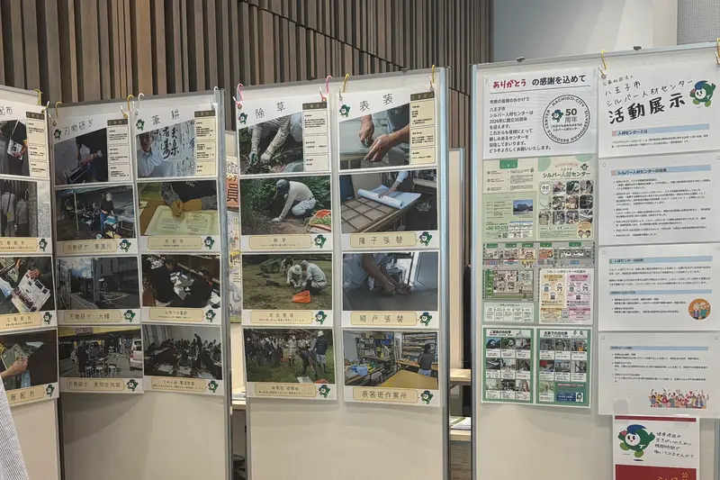 NPOフェスティバル2025_シルバー人材センター展示