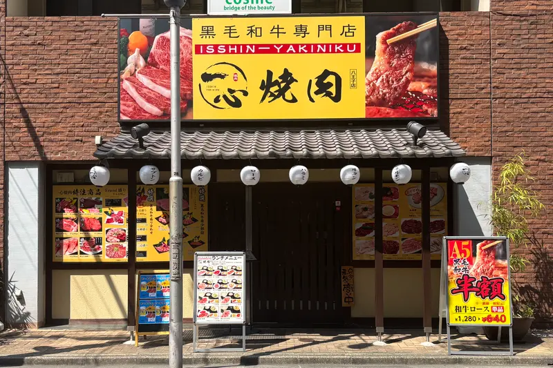 黒毛和牛専門店一心焼肉オープン_店舗寄り