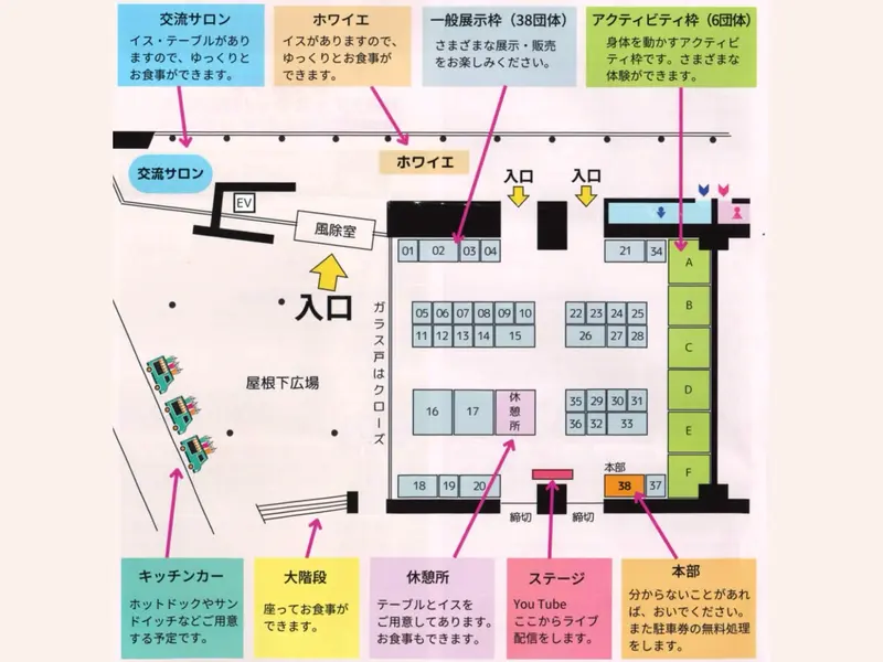 NPOフェスティバル2025_会場マップ