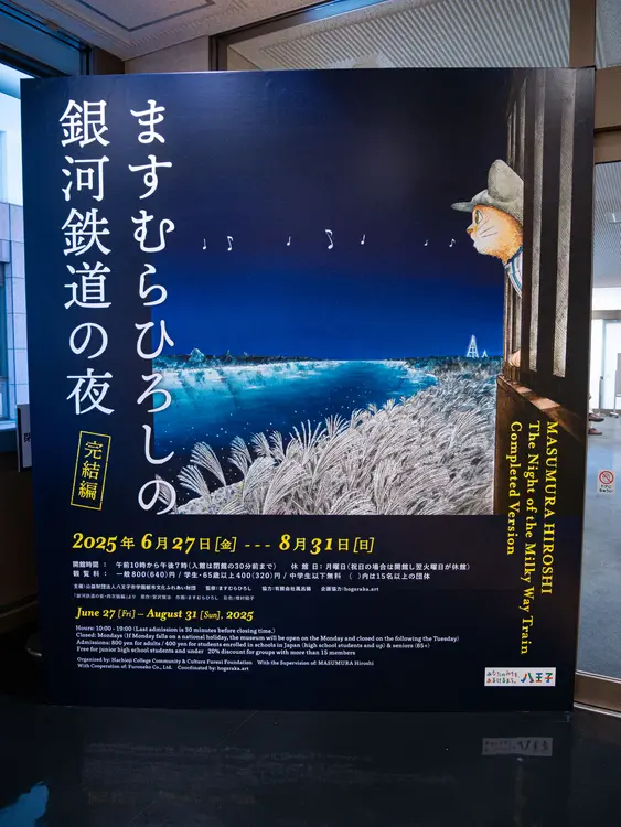 展示パネル