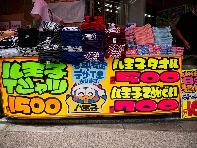 八王子まつり_ドンキタオルTシャツ
