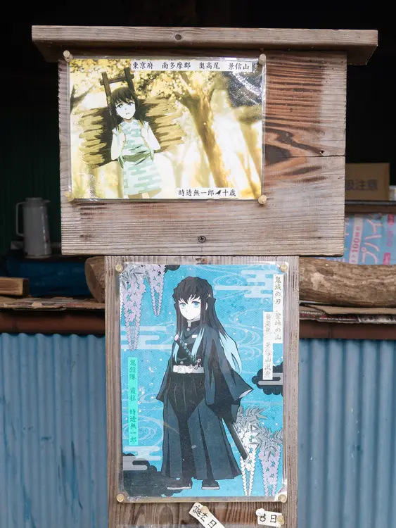 景信山_鬼滅の刃_時透無一郎