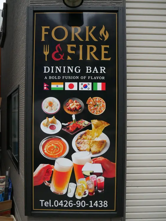 FORK&FIRE看板