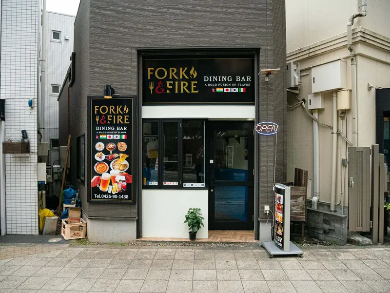 FORK&FIRE外観2