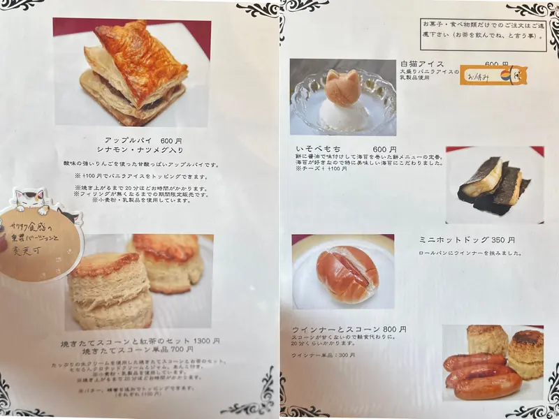 升階茶寮 できたて提供メニューやお食事系もあり