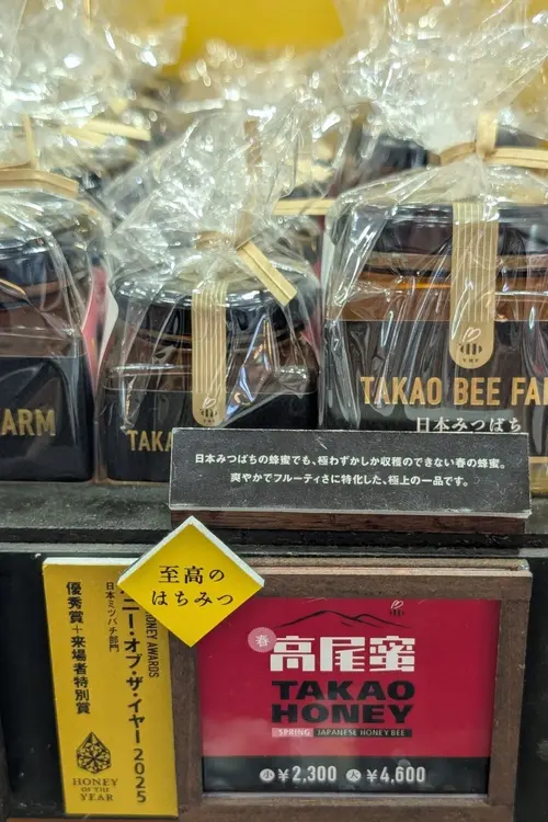 高尾養蜂場_高尾密・春