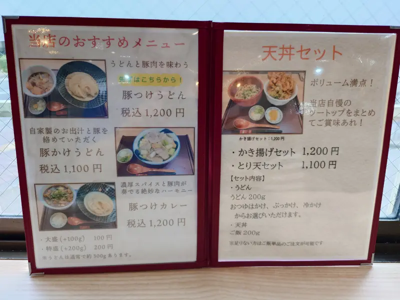 自家讃岐麺処いち撚_メニュー