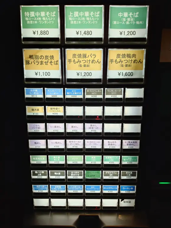 鴨中華そば楓