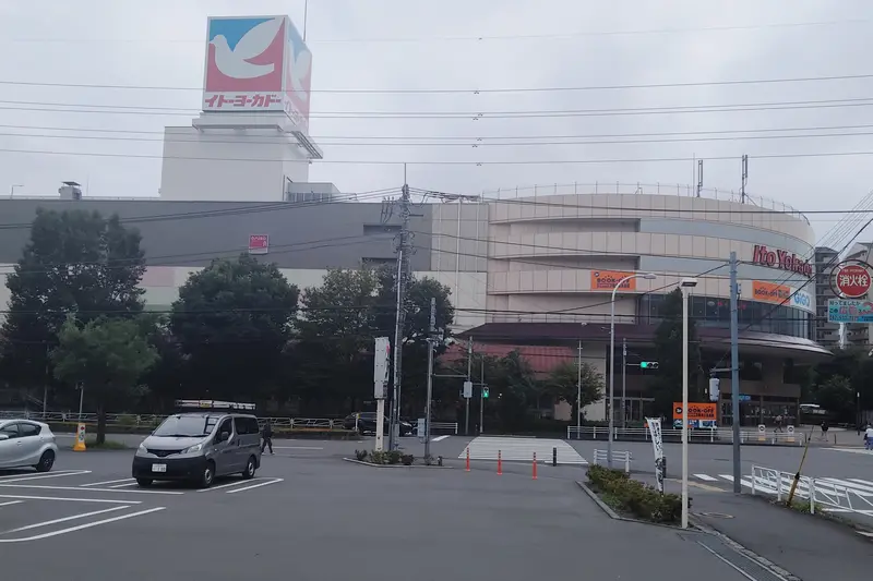 イトーヨーカドー八王子店の外観
