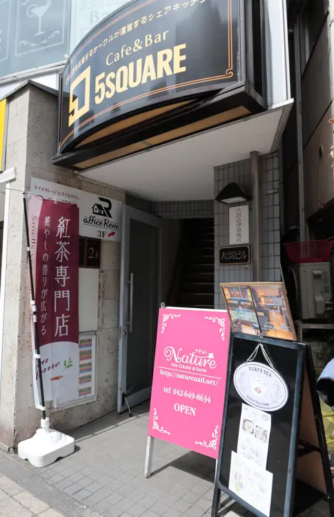 Yuki's Tea_外観_看板