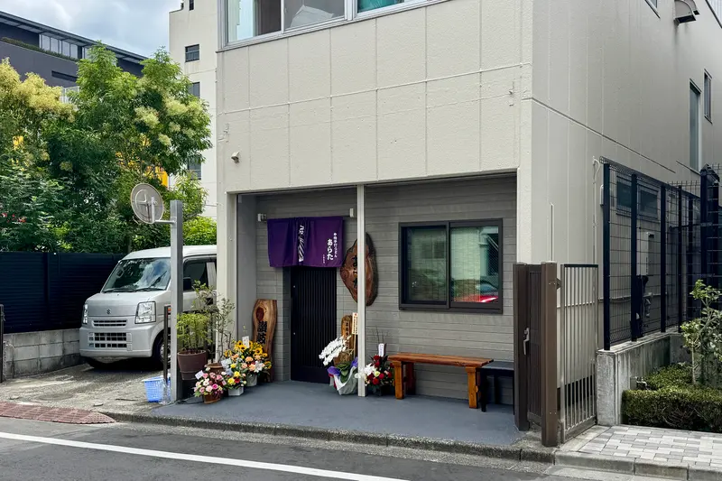 手打ちうどんあらた新店舗