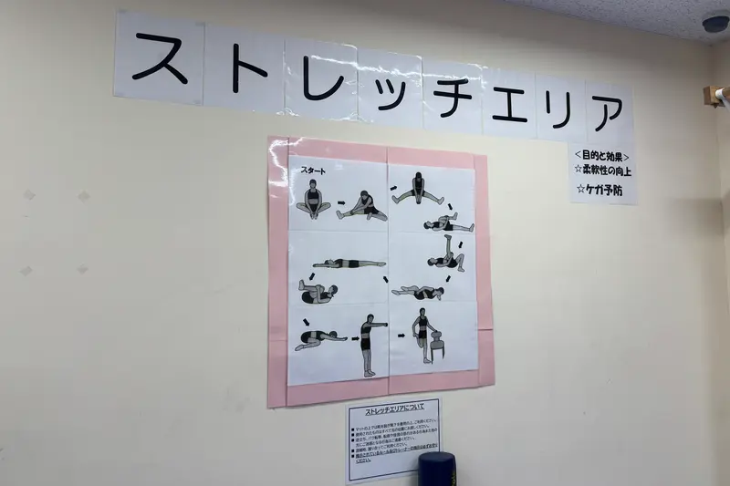 富士森体育館トレーニング室　ストレッチエリア