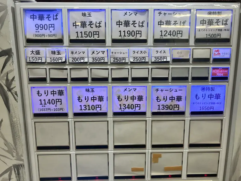 券売機のメニュー