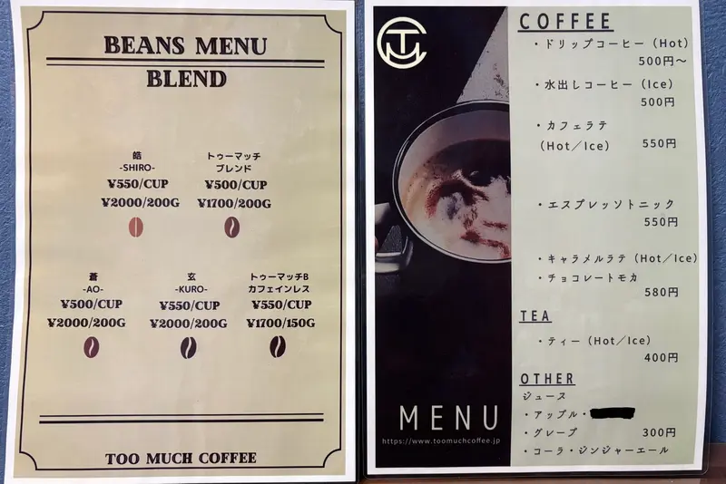 too much coffee_ドリンクメニュー