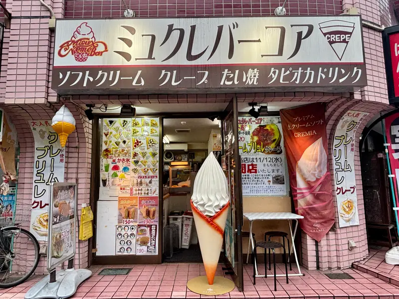 ミュクレバーコア閉店_店舗外観