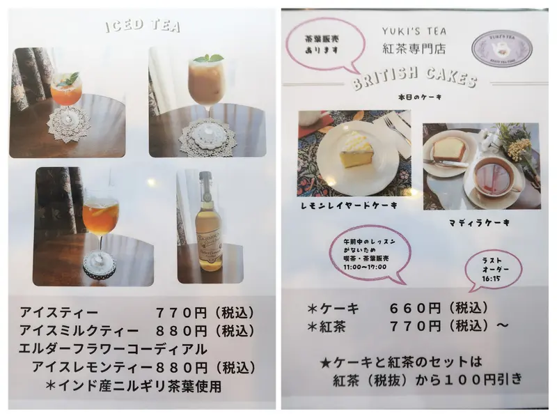 Yuki's Tea_メニュー_ケーキ