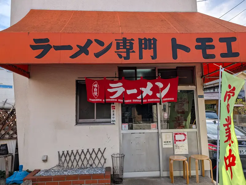 西八王子駅から徒歩でアクセスする道中