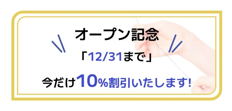 YOMIGAERI_オープン記念