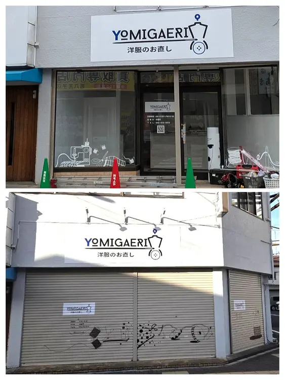 YOMIGAERI_外観_アート