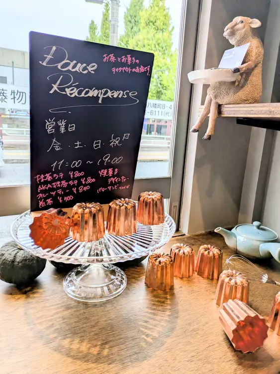 Douce Recompense_営業情報