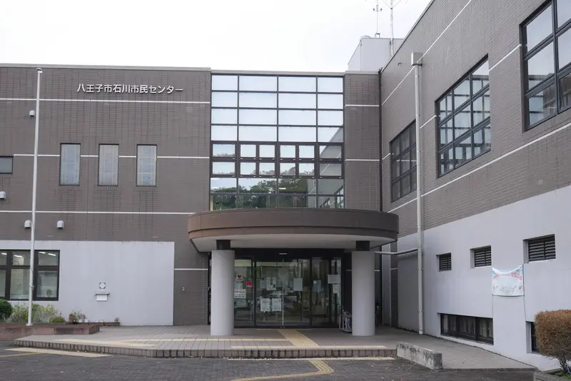 石川市民センター外観