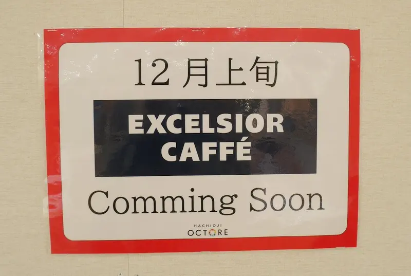 12月上旬オープン