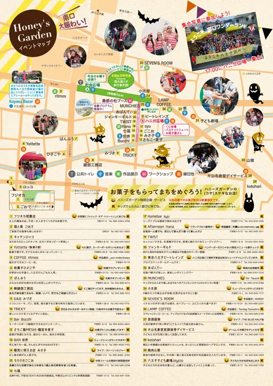 2025年10月25日開催「Honeys's Garden」出店店舗一覧と地図
