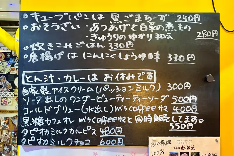 ハンドメイドカフェSAKU_黒板メニュー