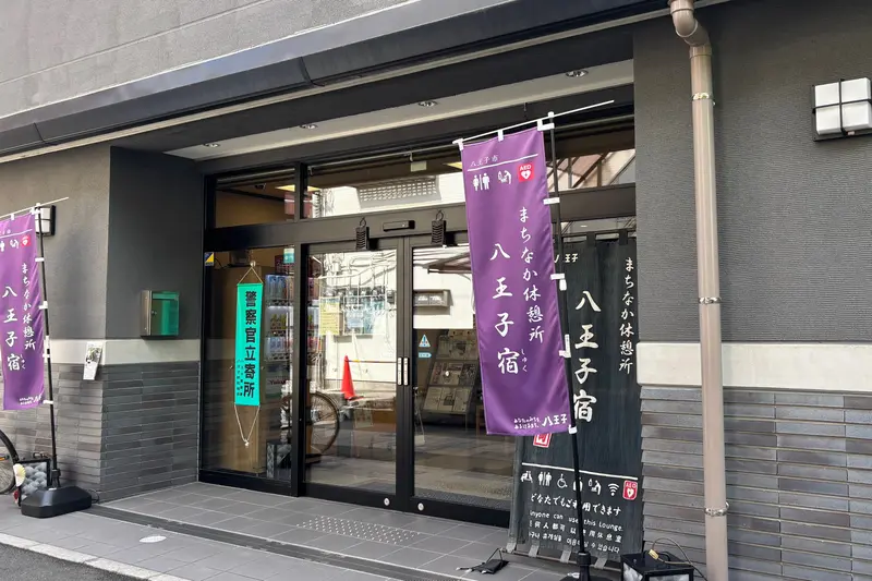 路地サミットCコース_まちなか休憩所