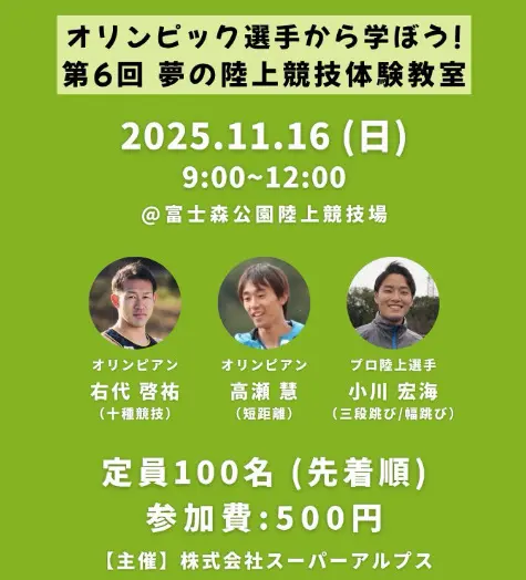 イベントポスター