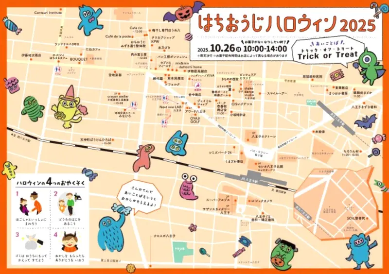 はちおうじハロウィン2025_マップ