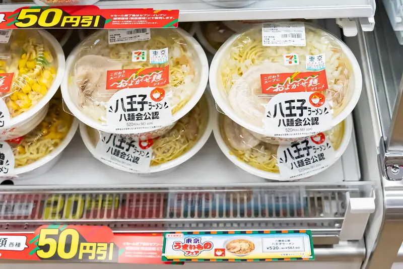 八麺会公認 八王子ラーメン商品棚