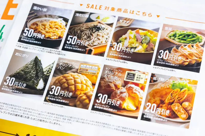 セブン-イレブンオープンセール50円引きPOP