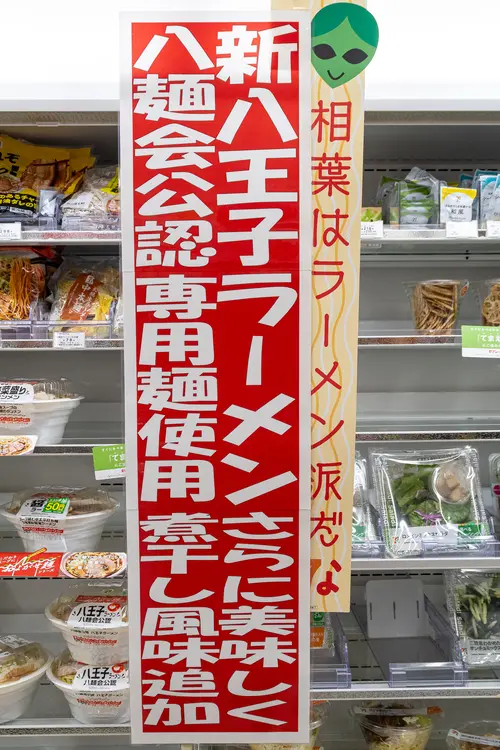 煮干し風味追加と書かれたポップ
