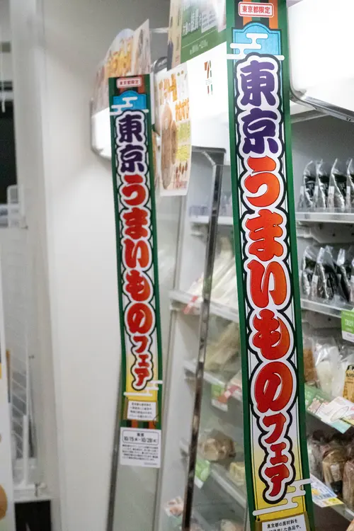 東京うまいものフェアで販売中の八王子ラーメン