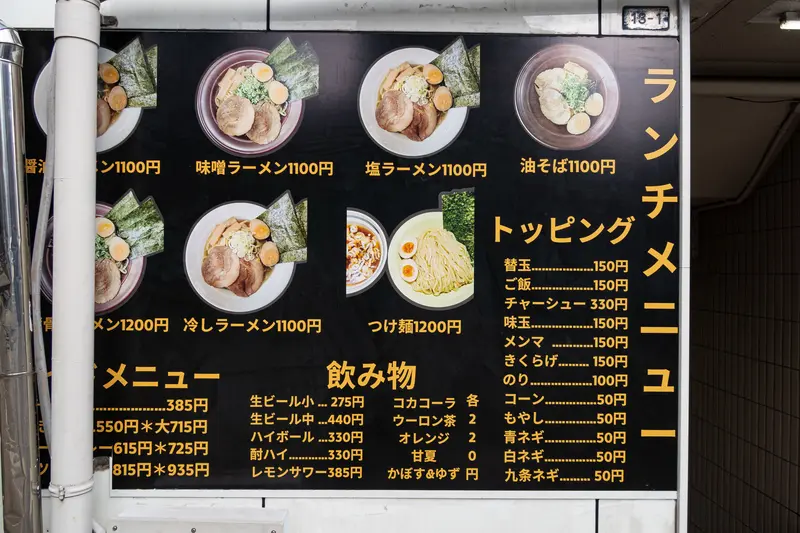 金ドラゴン 八王子 メニュー表