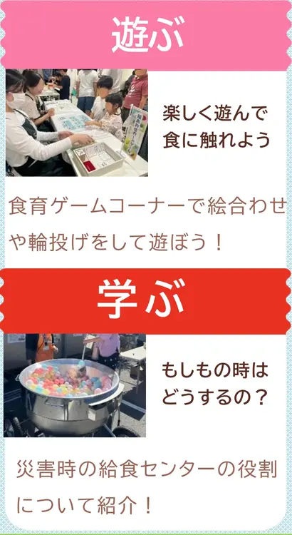 第4回はちっこキッチンフェスタin元横山_食育コーナー
