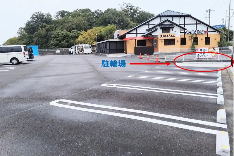 2025年11月4日オープンの「丸亀製麺八王子打越町店」の駐車場と駐輪場