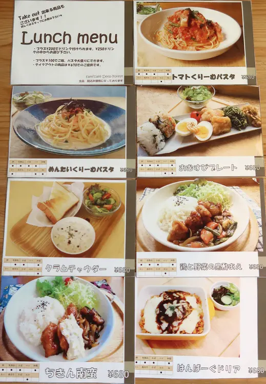 Deep Forest_ランチメニュー
