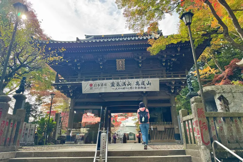 高尾山薬王院
